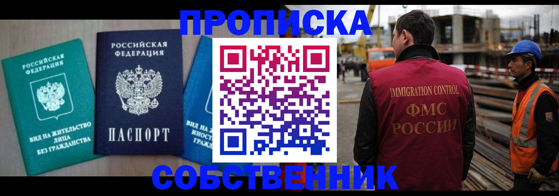 прописка для кредита в Ярославле