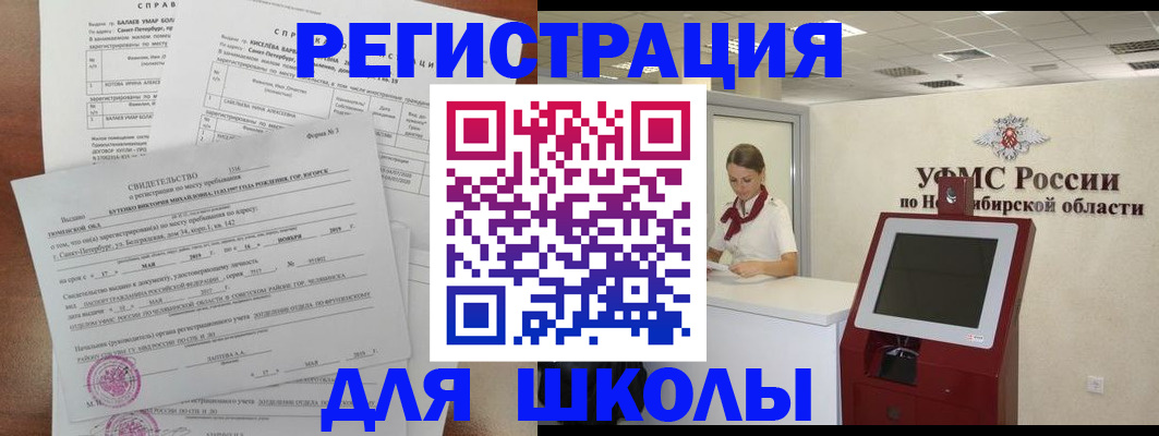 временная регистрация в Ярославле