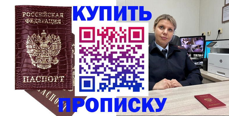 временная регистрация законно в Ярославле