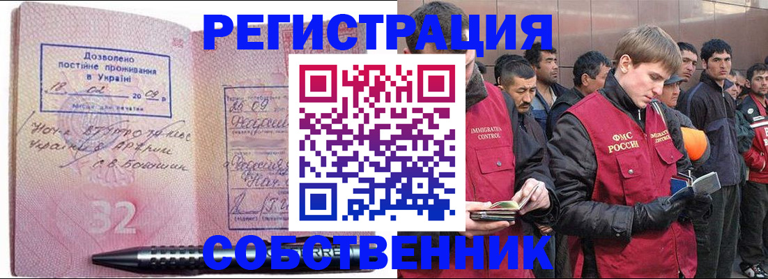 временная регистрация поиск в Ярославле